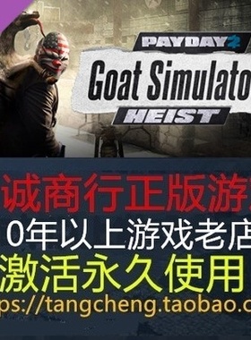 PAYDAY2 The Goat Simulator Heist收获日2模拟山羊联动DLC STEAM