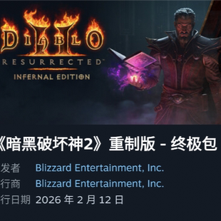 STEAM正版PC游戏 暗黑破坏神2 Diablo II Resurrected暗黑2重制版