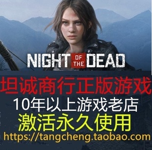 the 僵尸生存 Dead 游戏 死亡之夜 PC中文steam正版 Night