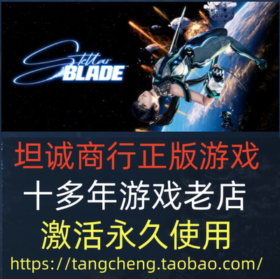 STEAM剑星全球区正版游戏