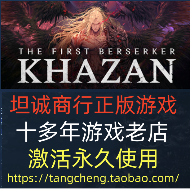 TheFirstBerserkerKhazan