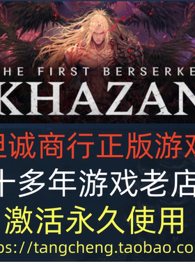 STEAM正版TheFirstBerserker Khazan第一狂战士卡赞 港/全球/国区