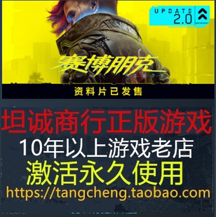 赛博朋克2077 Steam正版PC 往日之影 全球/国/港区Cyberpunk 2077