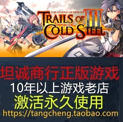 steam英雄传说闪之轨迹3 The Legend of Heroes Trails of Col