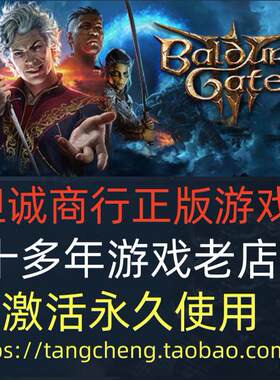 博得Baldur'sGate3博德之门3