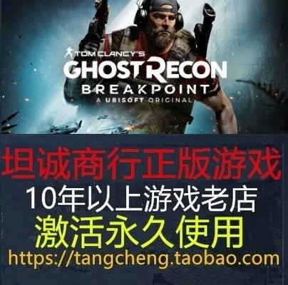 幽灵行动断点Breakpoint
