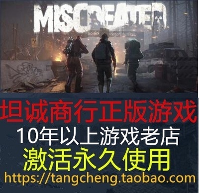 STEAM误造MiscreatedPC正版
