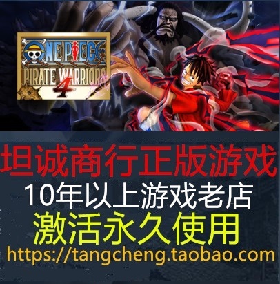 海贼无双4 Steam PC中文Win正版 ONE PIECE: PIRATE WARRIORS 4