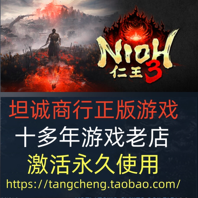 STEAM仁王3全球区Nioh3港区