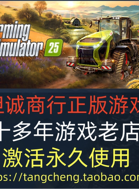 STEAM正版PC游戏 模拟农场25 国/香港/全球区Farming Simulator25
