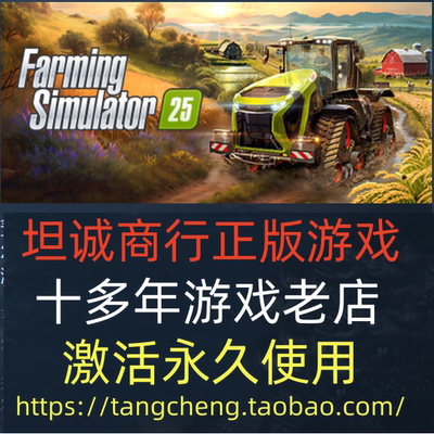 FarmingSimulator模拟农场25