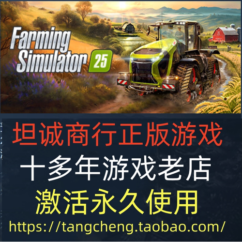 FarmingSimulator模拟农场25
