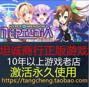 HyperdimensionNeptuniaReBirth3 V Generation超次元海王星重生1