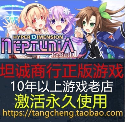 HyperdimensionNeptuniaReBirth3 V Generation超次元海王星重生1