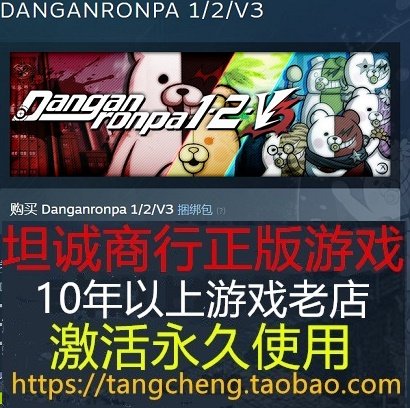 STEAM弹丸论破舞新枪弹辩驳