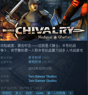 Medieval PC正版 Chivalry 骑士：中世纪战争 Warfare steam游戏