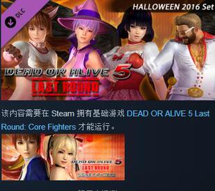 DOA5LR Halloween 2016 Costume Set 死或生5 衣服装包DLC STEAM