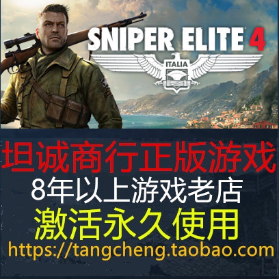 Steam PC中文正版 Sniper Elite 4狙击精英4标准|豪华版|季票