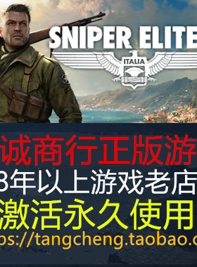 Steam PC中文正版 Sniper Elite 4 狙击精英4 标准|豪华版|季票