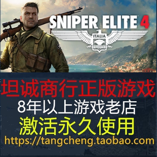 Steam PC中文正版 Sniper Elite 4 狙击精英4 标准|豪华版|季票