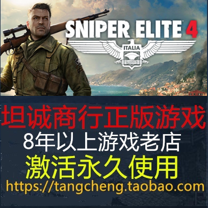 Steam PC中文正版 Sniper Elite 4 狙击精英4 标准|豪华版|季票