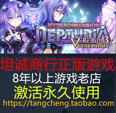 HyperdimensionNeptuniaReBirth3 V Generation超次元海王星重生3