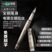 ｛买 一送一｝扬子鳄996古银拉丝甲骨文12生肖弯尖美工笔收藏送礼