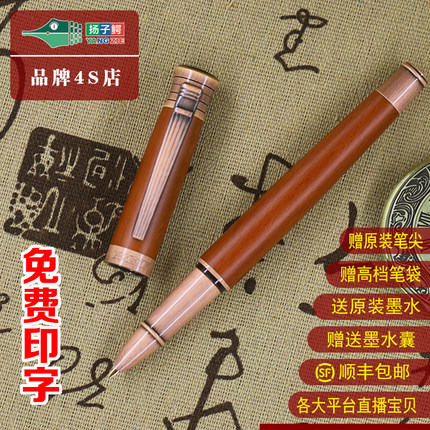 扬子鳄996古铜拉丝红木款铜制复古高档练字书法美工钢笔学生礼品