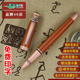 扬子鳄996古铜拉丝红木款 铜制复古高档练字书法美工钢笔学生礼品