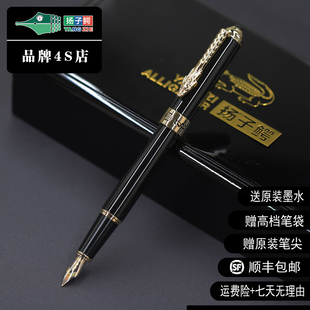 扬子鳄88至尊铱金笔钢笔墨水笔练字书法美工笔男女士商务办公礼品