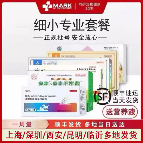 马克医生细小拉稀存活率高