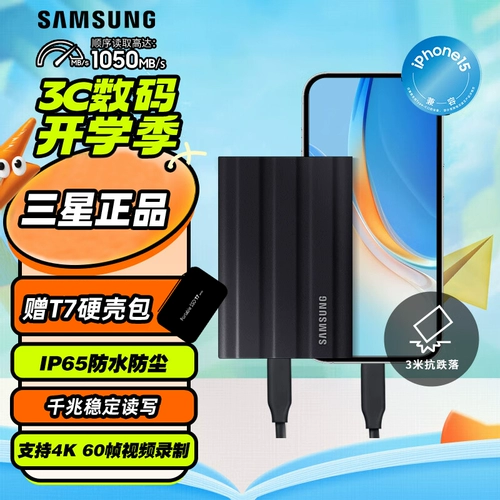 Samsung Samsung Mobile Solid State SSD жесткий диск жесткий диск T7 Водонепроницаемый T9 Dust 4TB внешний