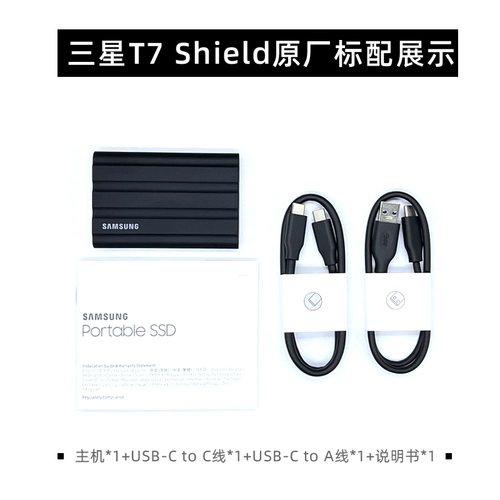 Samsung Samsung Mobile Solid State SSD жесткий диск жесткий диск T7 Водонепроницаемый T9 Dust 4TB внешний