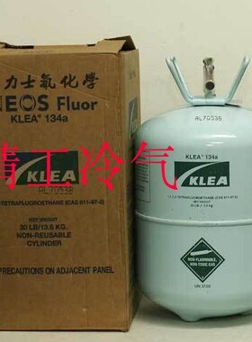 日本冷媒进口大灌13.6英力士KLEA汽车冷媒  雪种  制冷剂空调车载