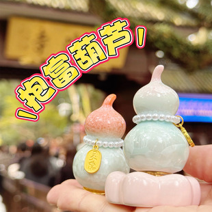 灵隐文创抱富葫芦财源滚滚转转陶瓷结晶福禄平安好运摆件车包挂件