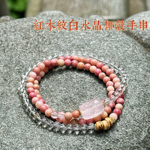 天然红木纹白水晶椰壳手串手链