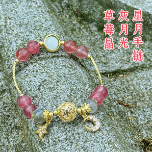 天然草莓晶灰月光星月手链女夏轻奢锆石缘缘手串绳送闺蜜首饰礼品