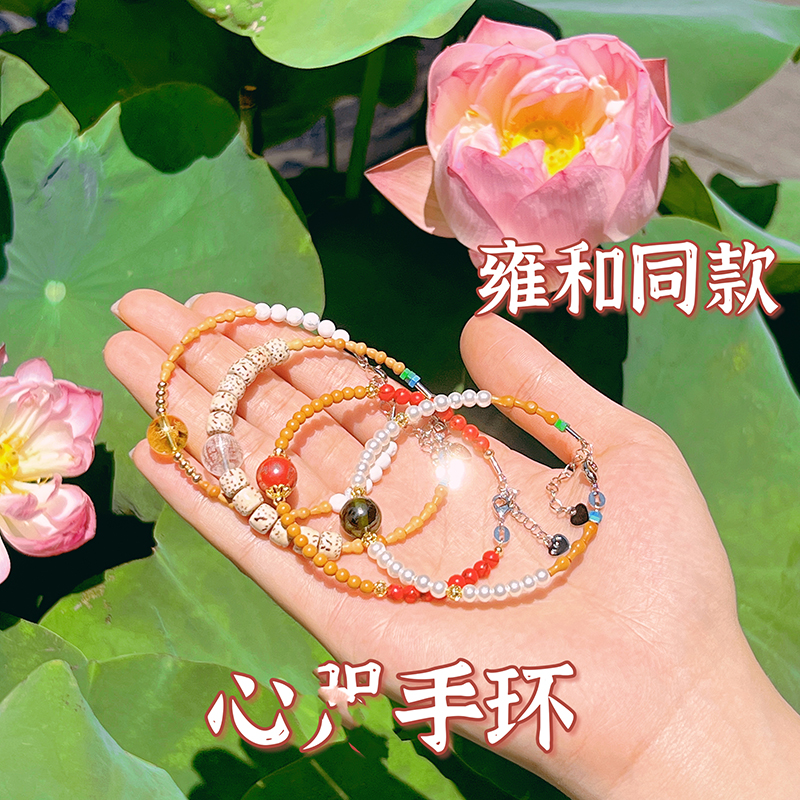 心咒手环手链配饰手环情侣