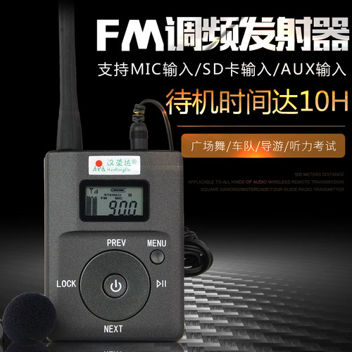 立体声汽车音频发射器