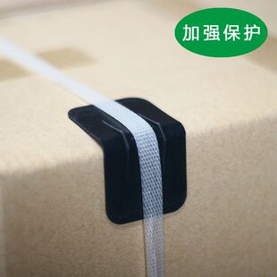 加强优质纸箱护角包角塑料直角木托打包带护角50mm（1000pcs)包邮