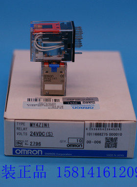 日本产地14脚5A原装正品欧姆一般中间继电器 MY4ZIN1 DC24 带锁杆