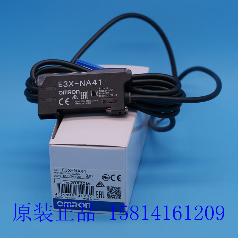 全新欧姆龙OMRON光纤接近传感器 E3X-NA41 2M  原装正品