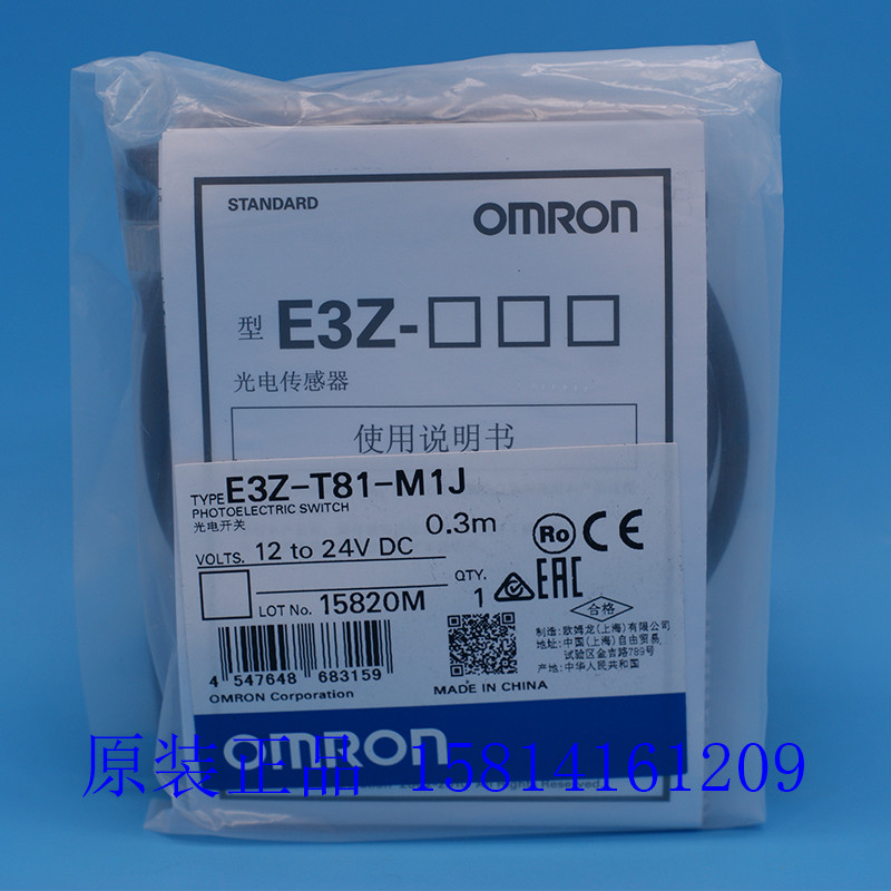 电开关传感器E3Z-T81-M1J0.3M