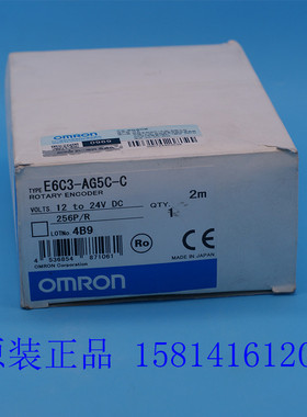 欧姆龙原装正品旋转编码器 E6C3-AB5C-C 3606P/R 2M 互补输出