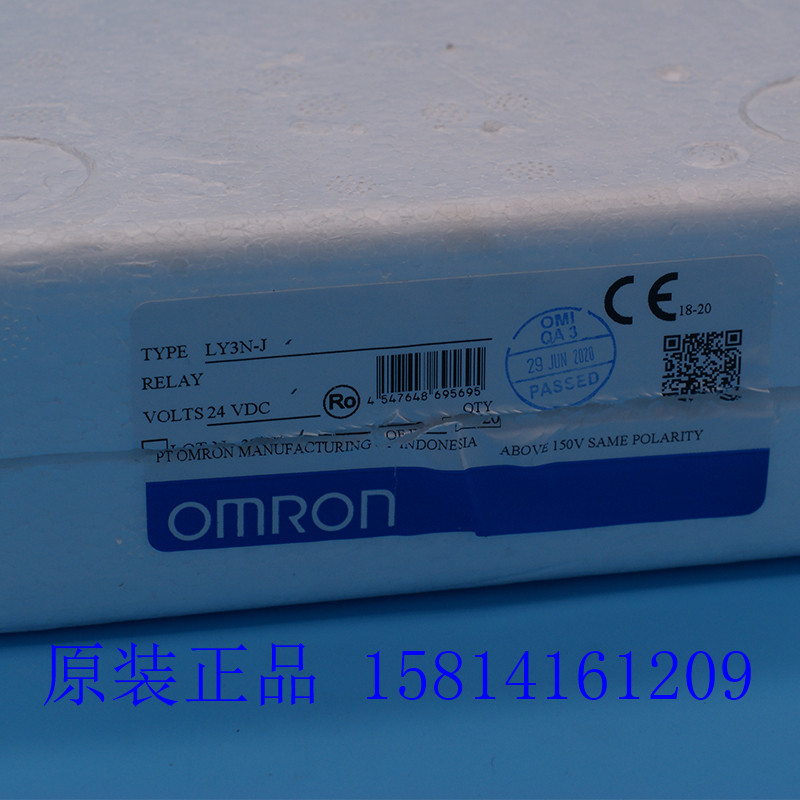 欧姆龙大功率中间继电器