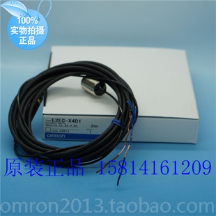 E2EC 直流2线式 全新原装 欧姆龙放大器中继接近传感器 2M屏蔽 X4D1