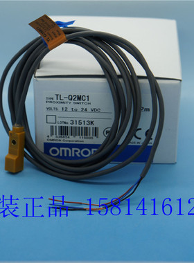 供应全新原装OMRON欧姆龙接近传感器 TL-Q2MC1 2M 假一赔十