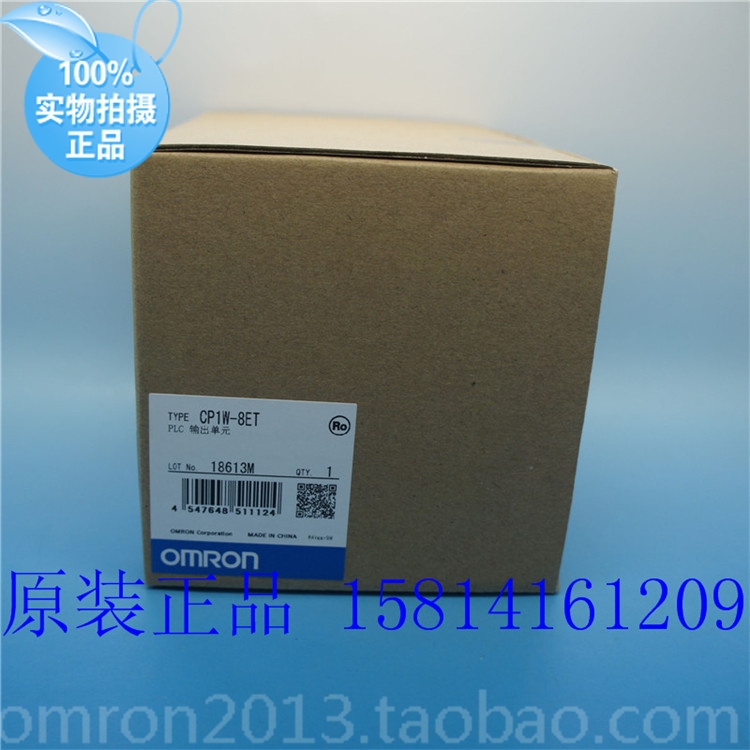 输入/出单元CP1W-8ET欧姆龙