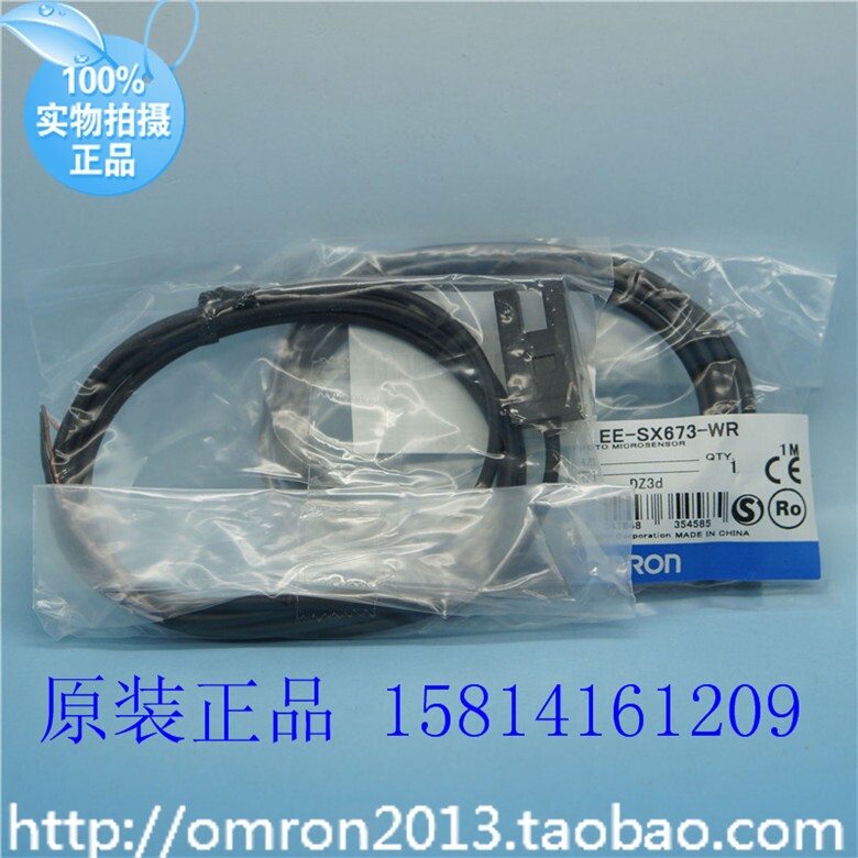 供应全新原装欧姆龙OMRON微型光电 EE-SX673-WR 1M 假一赔十