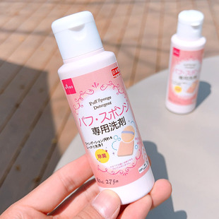 化妆刷清洁剂清洗液 日本本土DAISO大创粉扑清洗剂 80ml